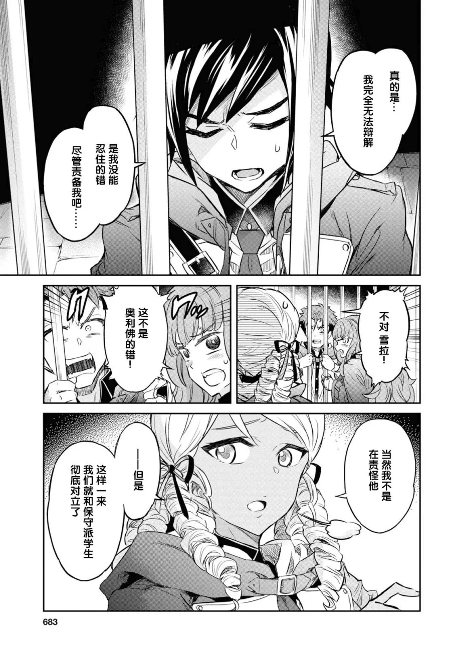 第09话 第14页