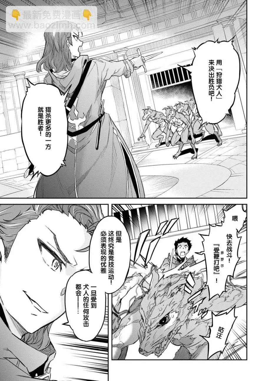 第09话 第23页