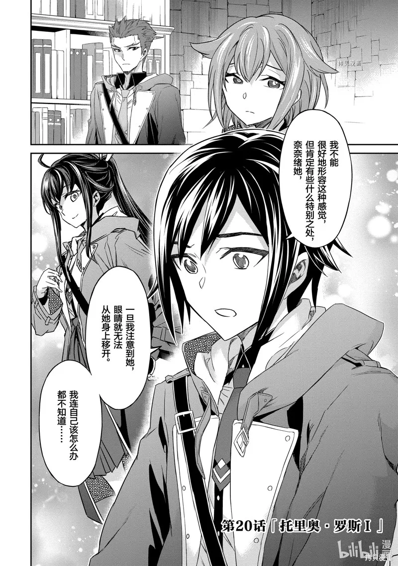第20话 第2页