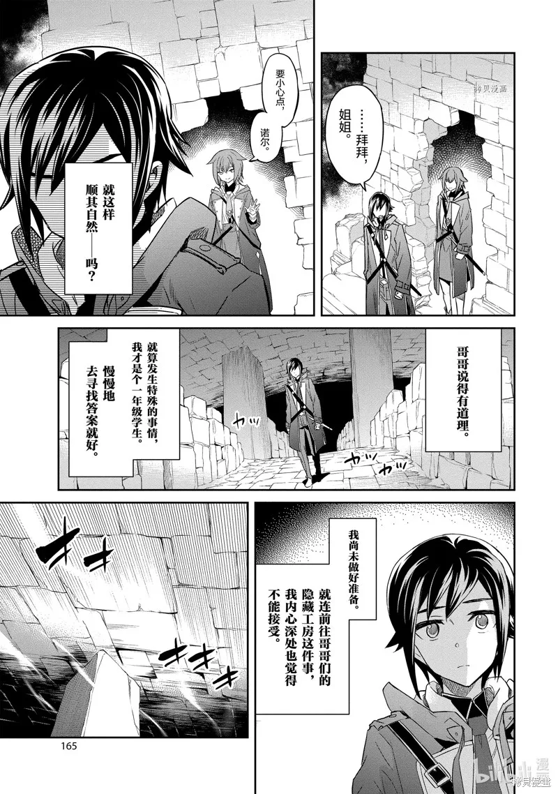 第20话 第5页