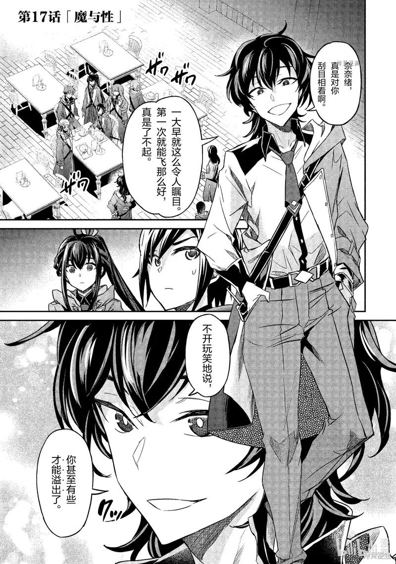 第17话 第1页