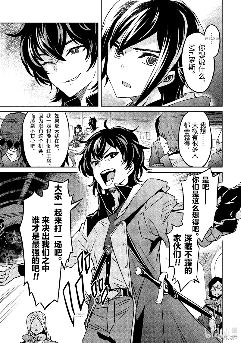 第17话 第3页