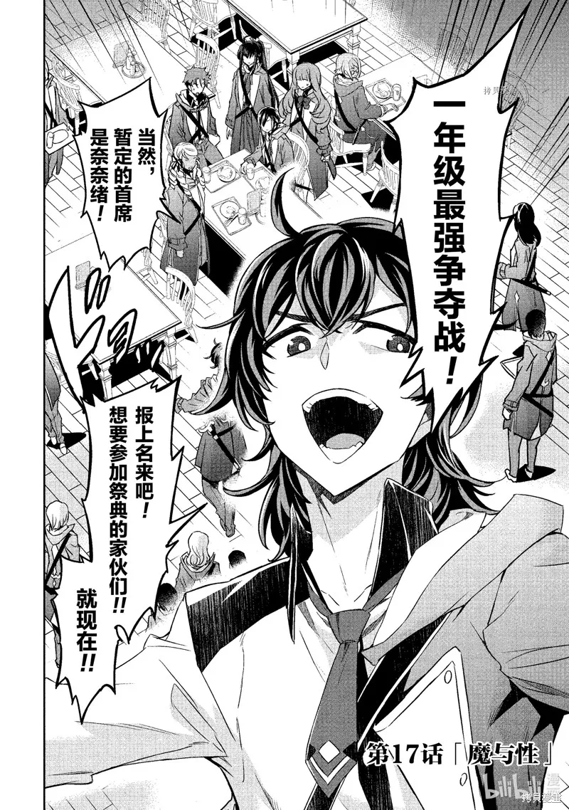第17话 第4页