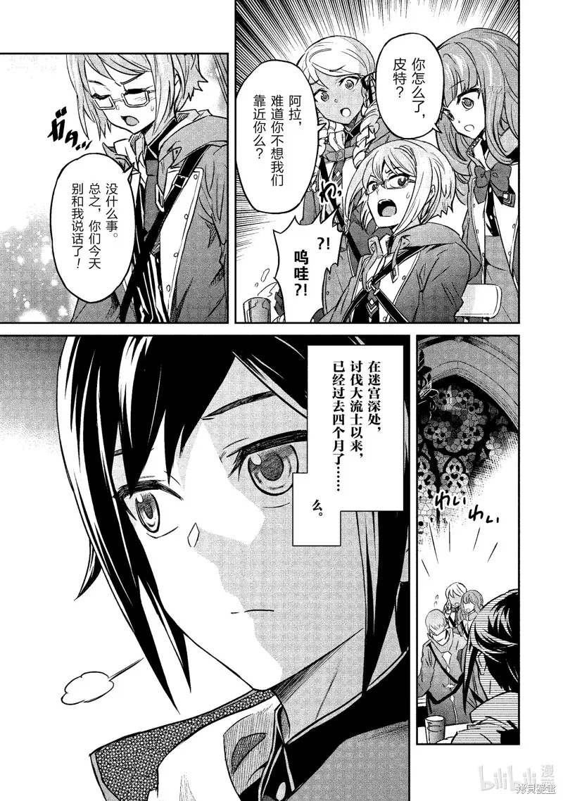 第16话 第7页