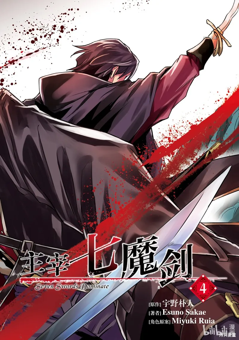 第15话 第4页