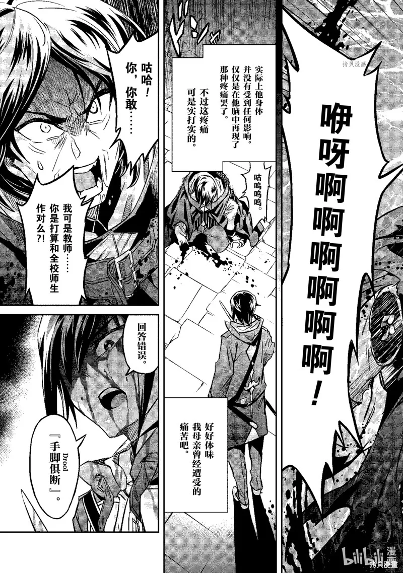 第15话 第22页