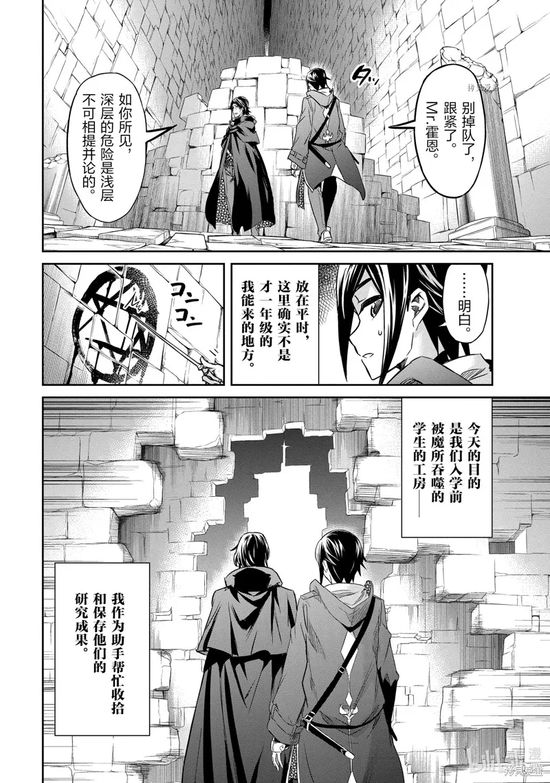 第14话 第16页