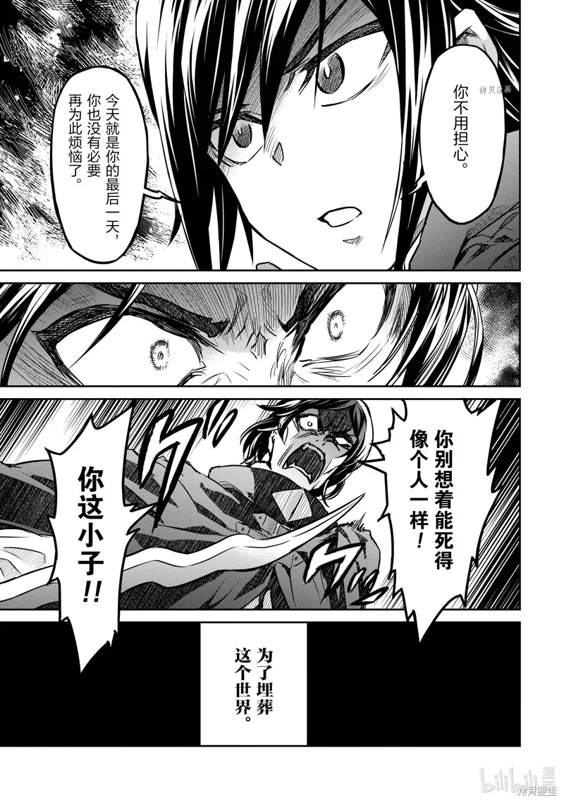 第14话 第37页
