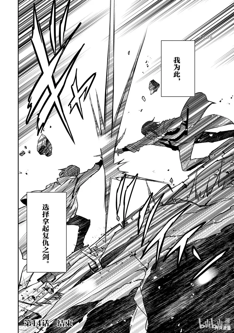 第14话 第38页