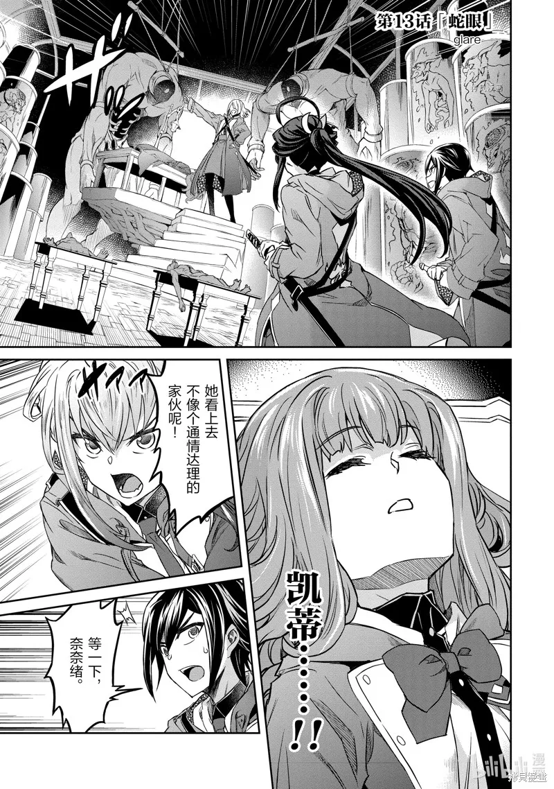 第13话 第1页
