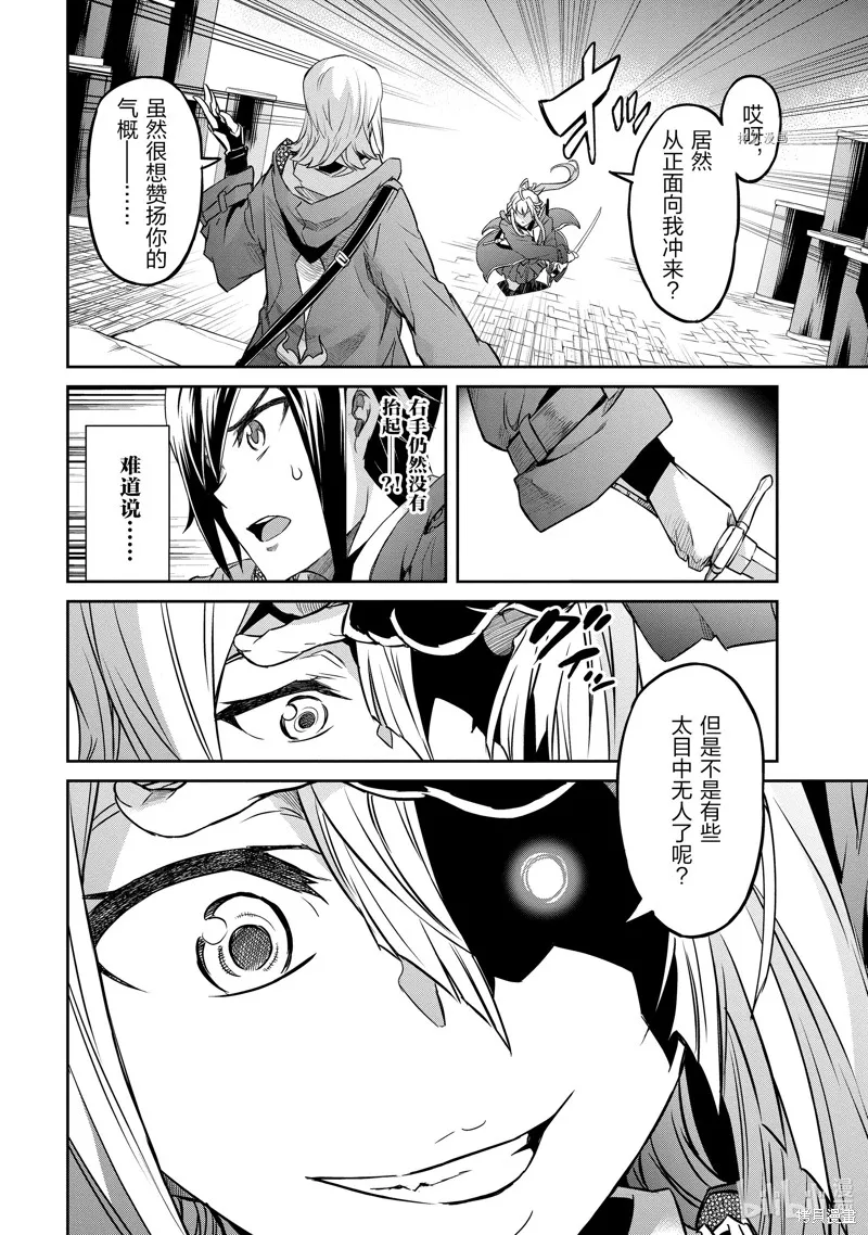 第13话 第2页