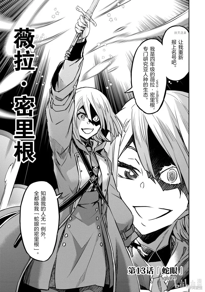 第13话 第5页