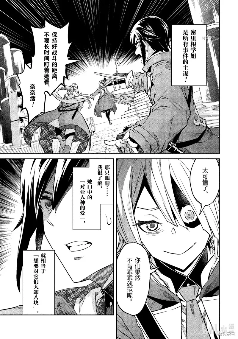 第13话 第7页