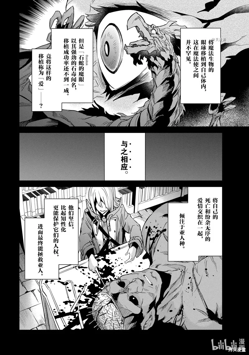 第13话 第8页