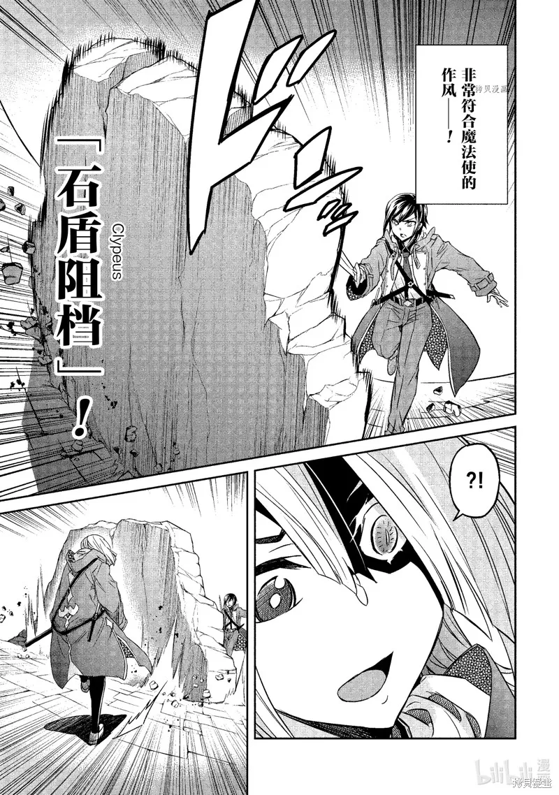 第13话 第9页