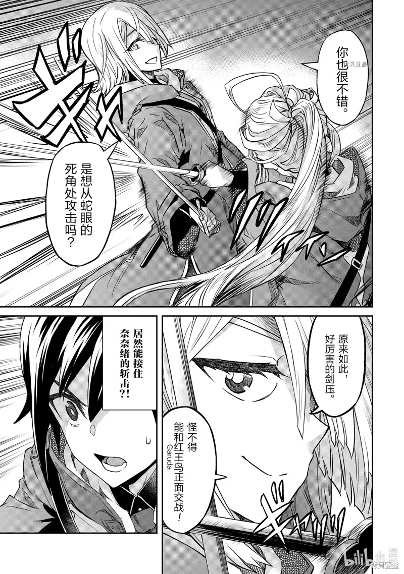 第13话 第11页