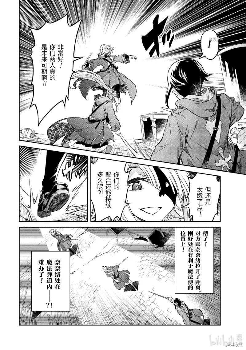 第13话 第12页