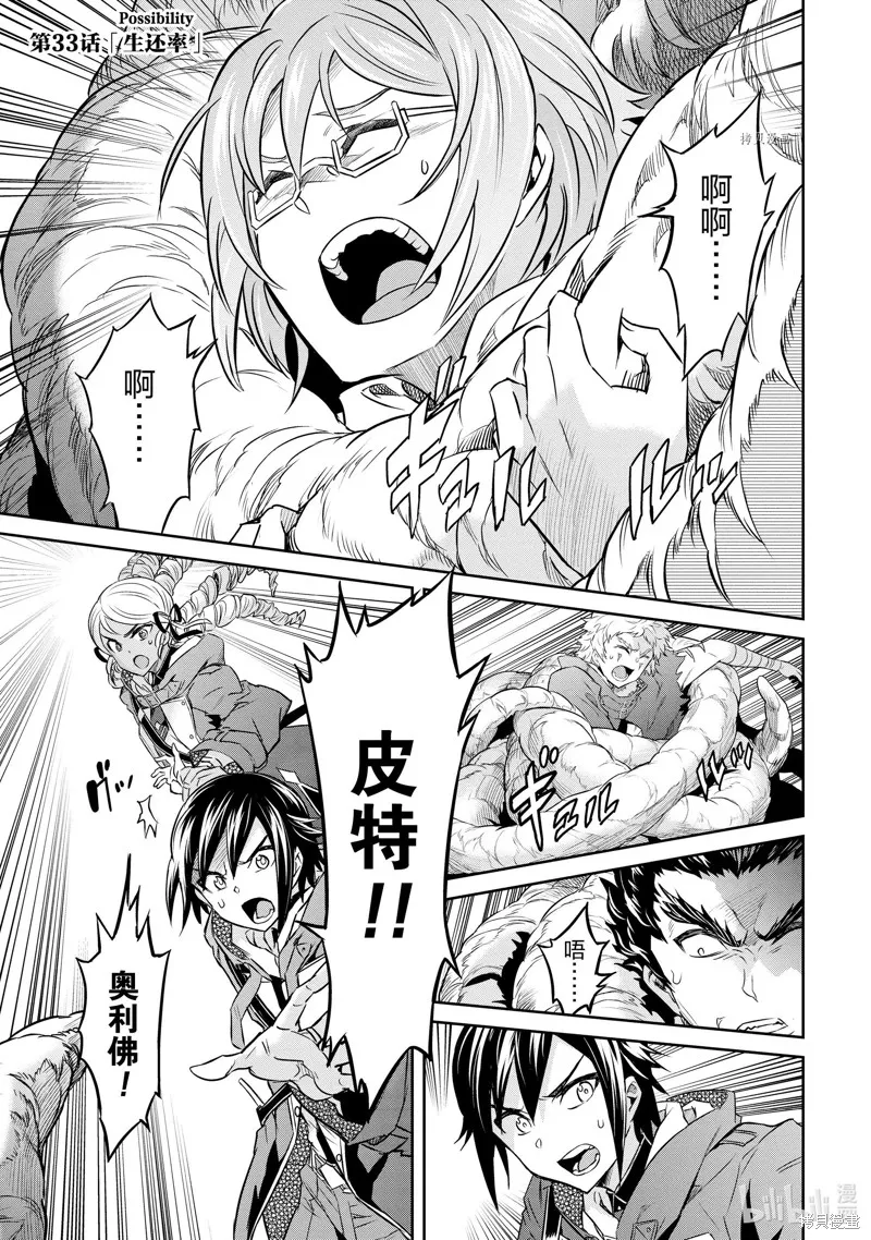 第33话 第1页