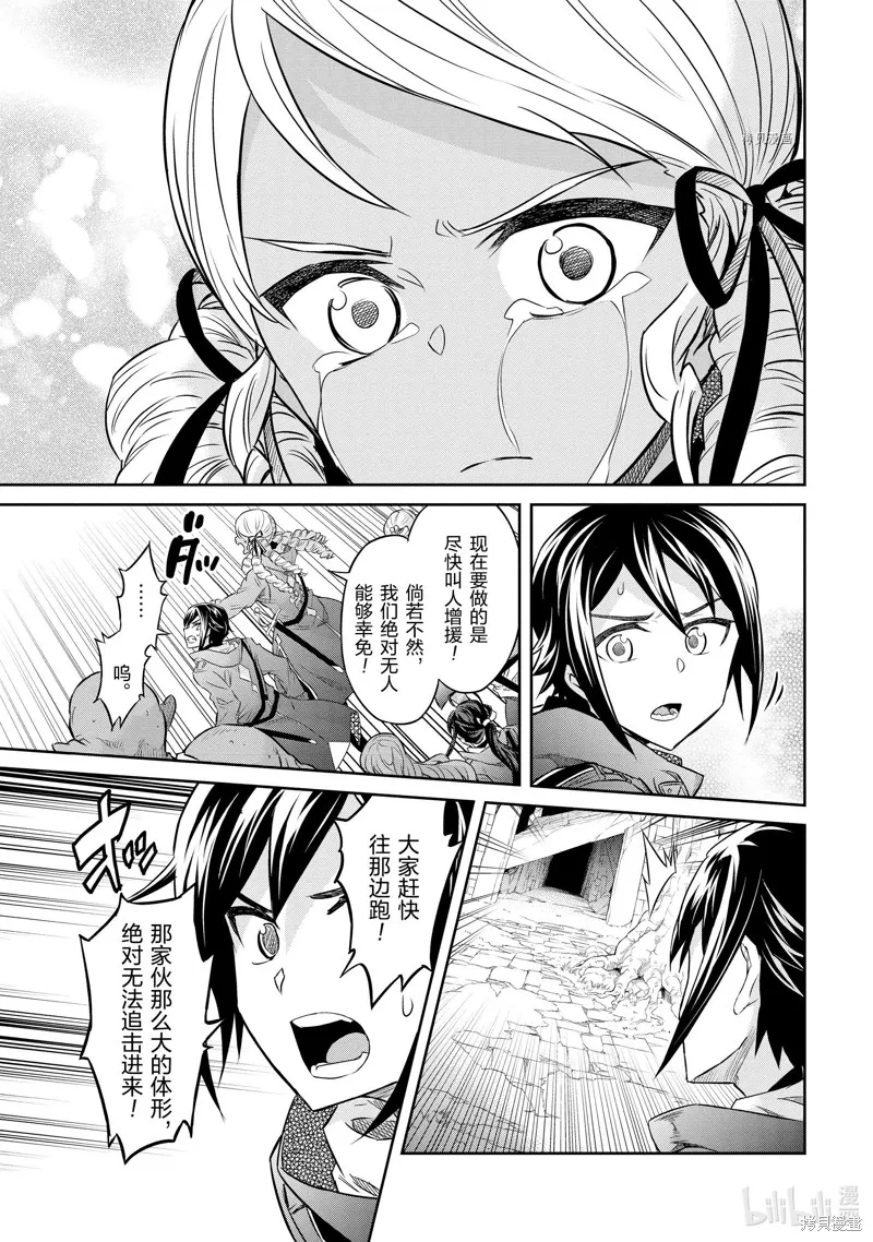 第33话 第3页