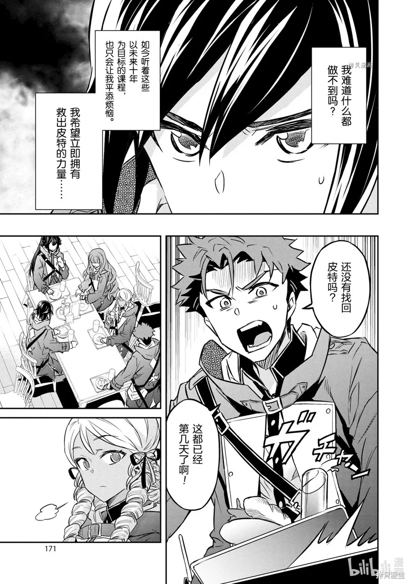 第33话 第13页