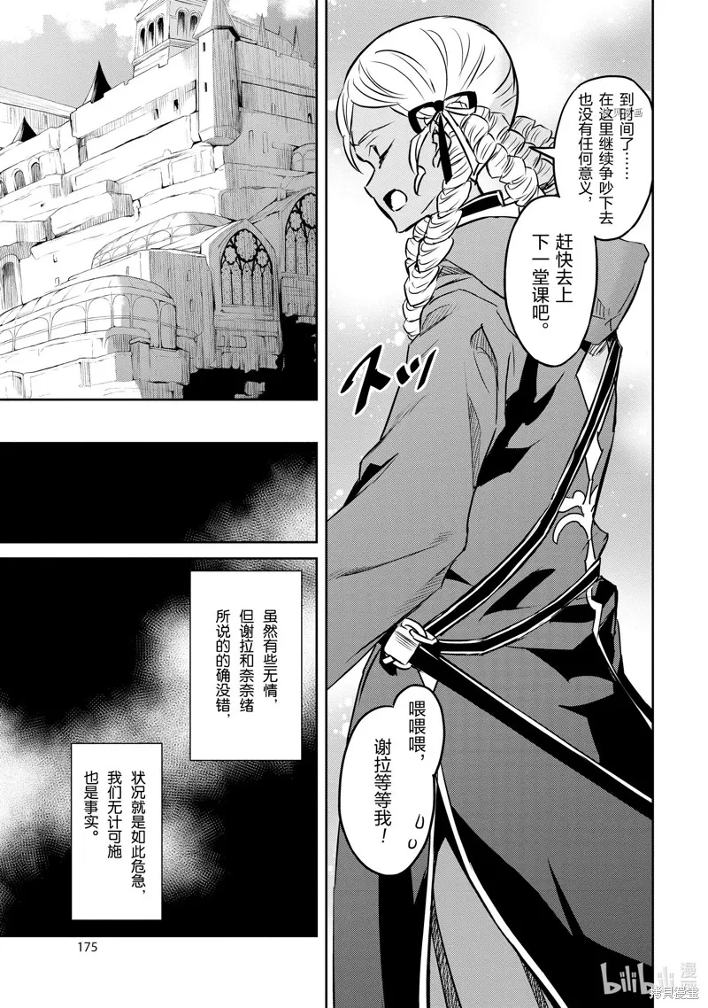 第33话 第17页