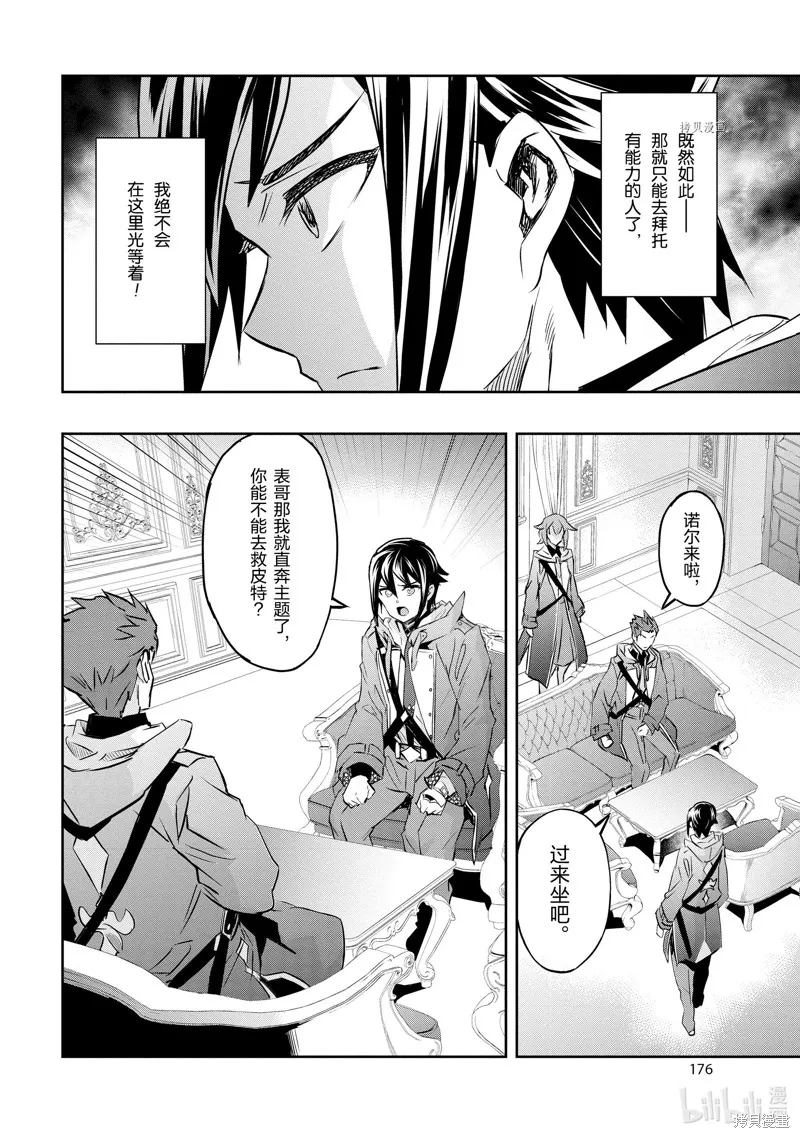 第33话 第18页
