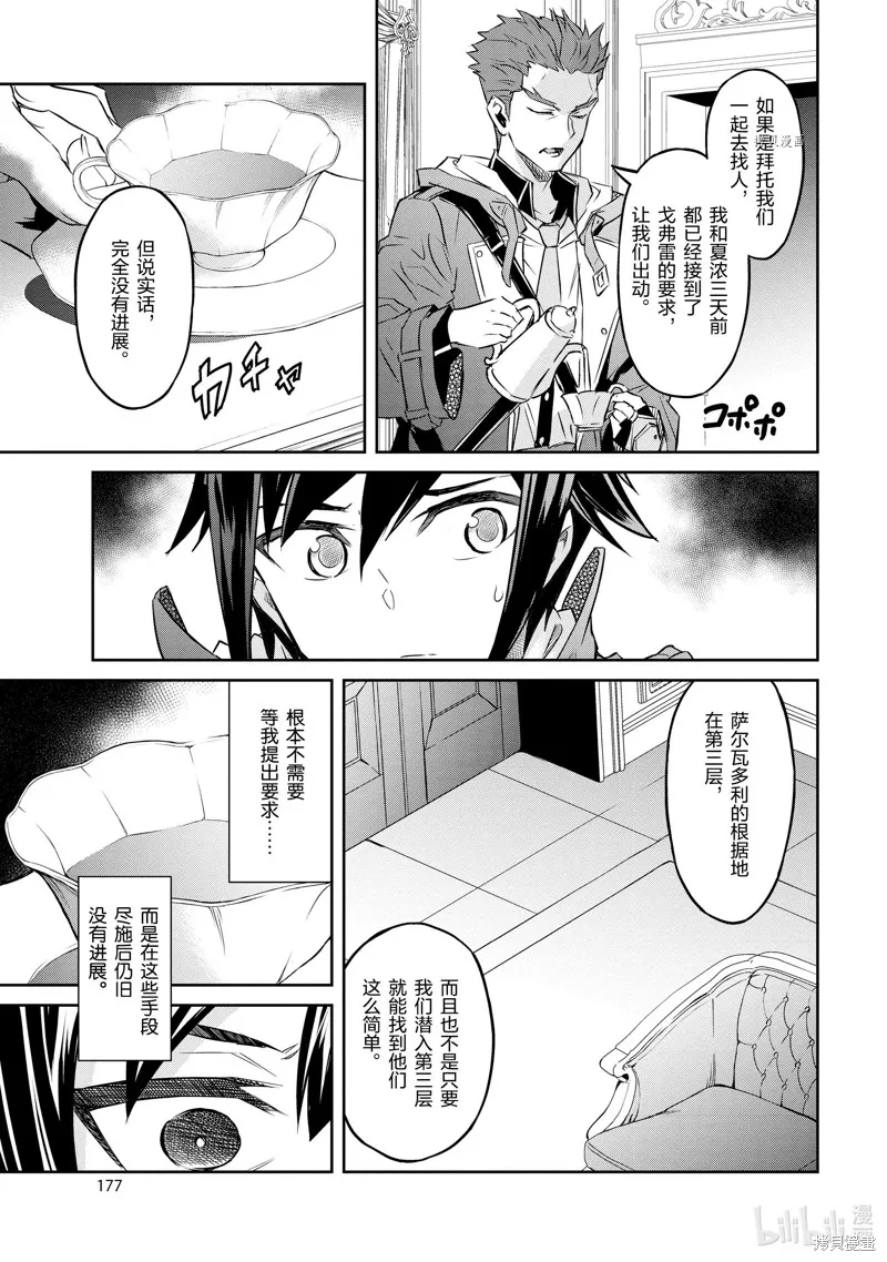 第33话 第19页