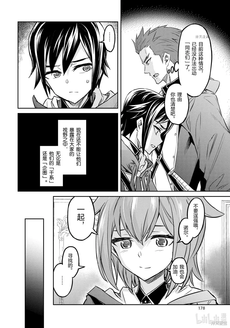 第33话 第20页