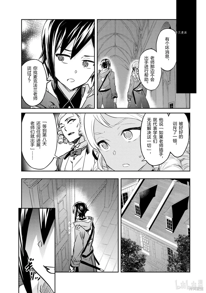 第33话 第21页