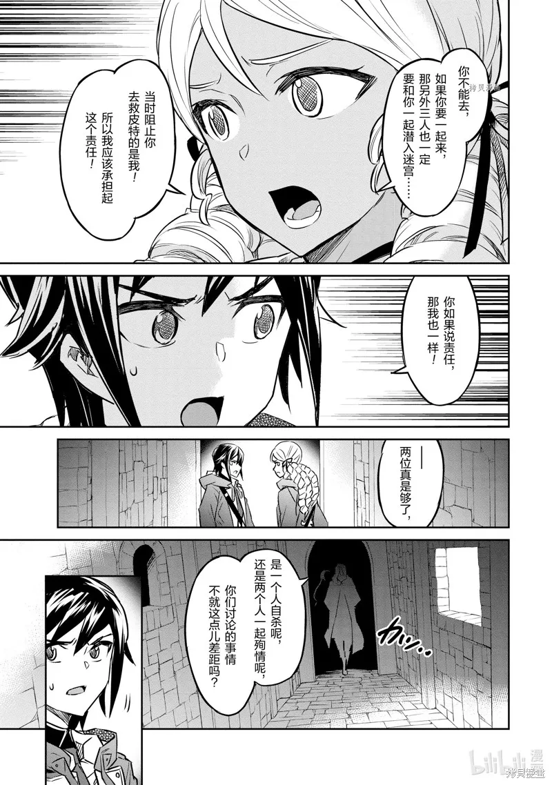 第33话 第25页
