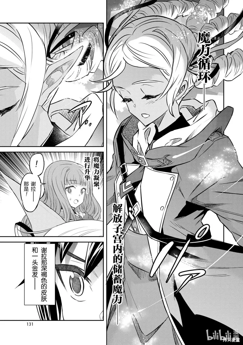 第31话 第19页