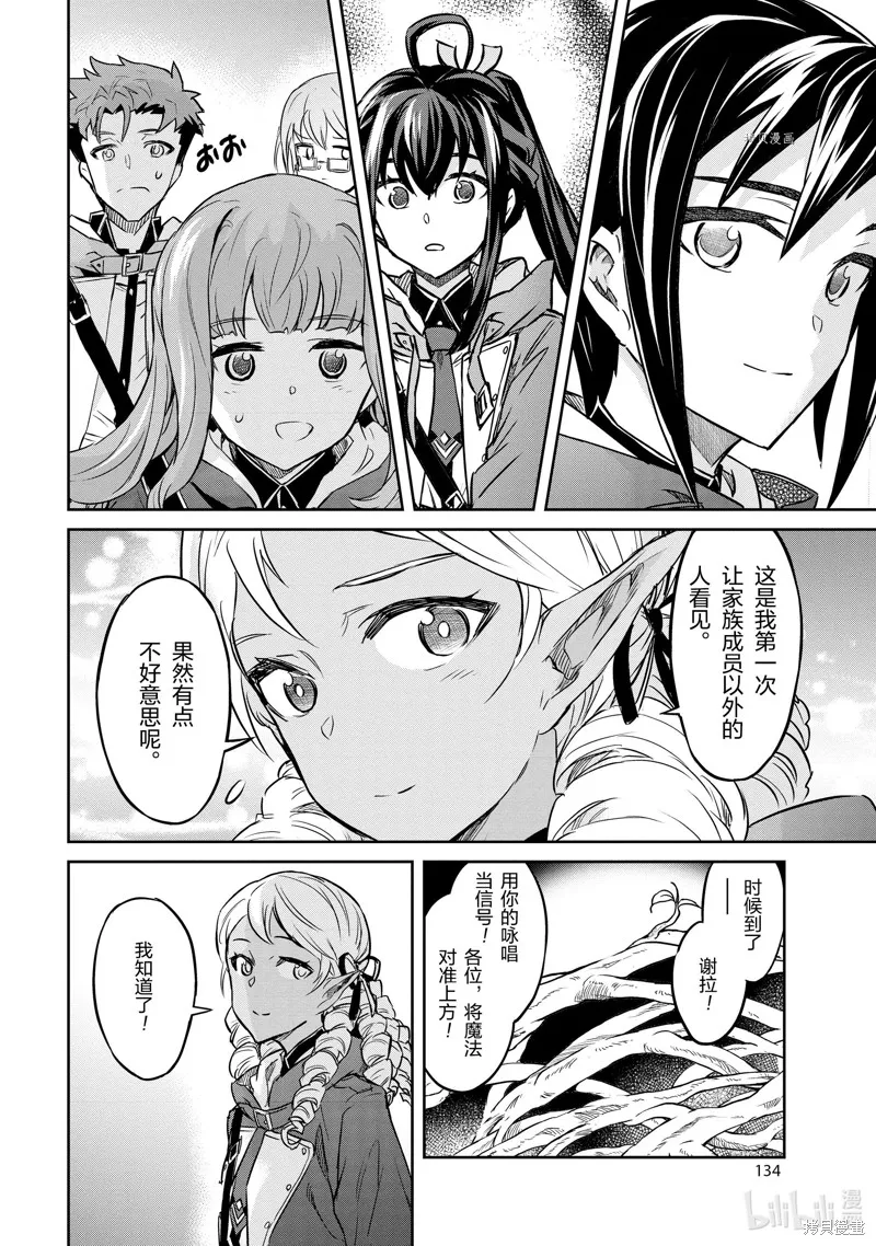 第31话 第22页
