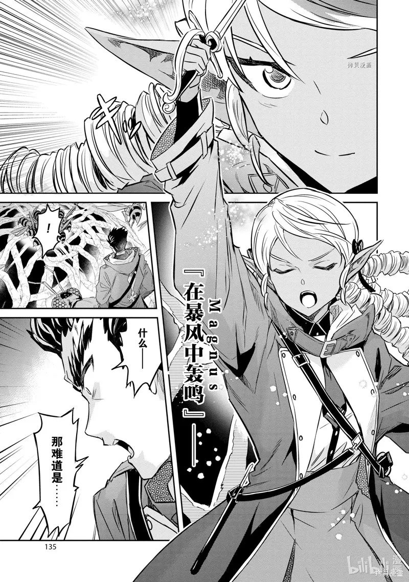 第31话 第23页