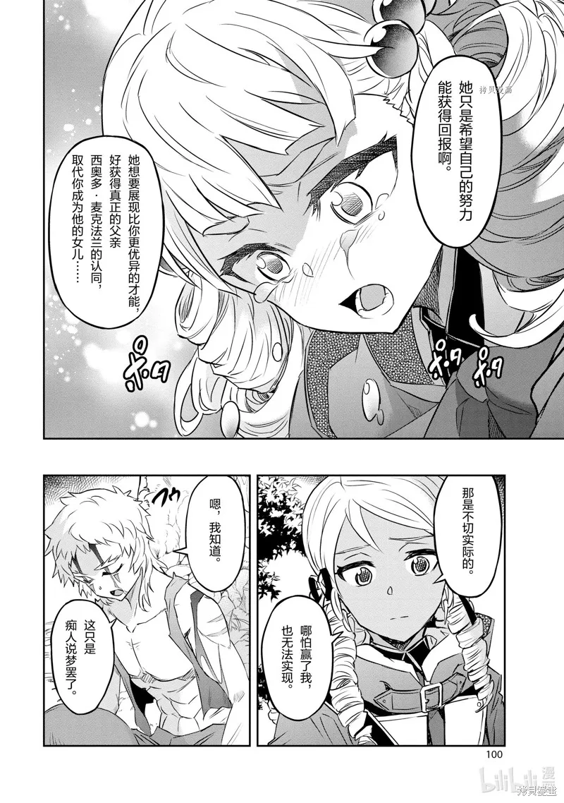 第30话 第6页