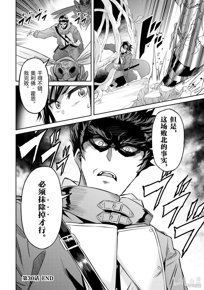 第30话 第18页