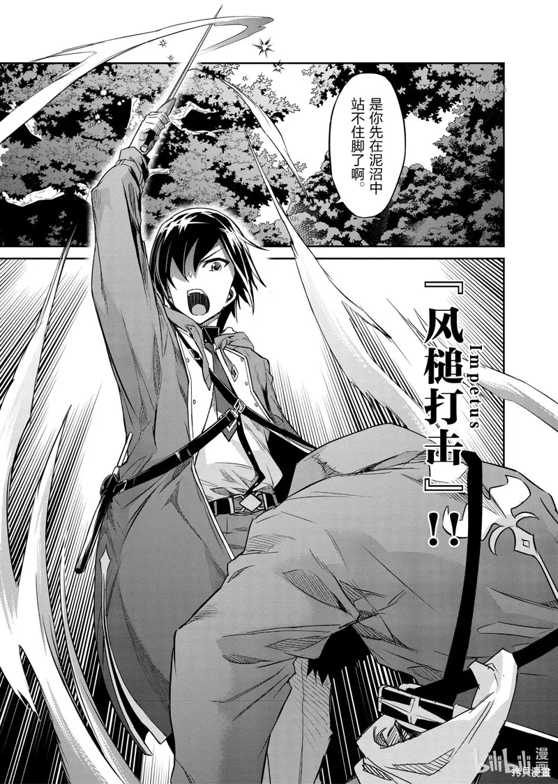 第29话 第29页