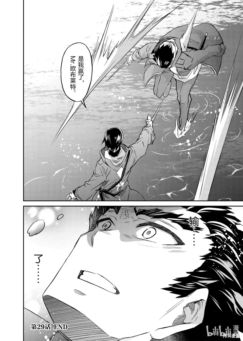 第29话 第30页