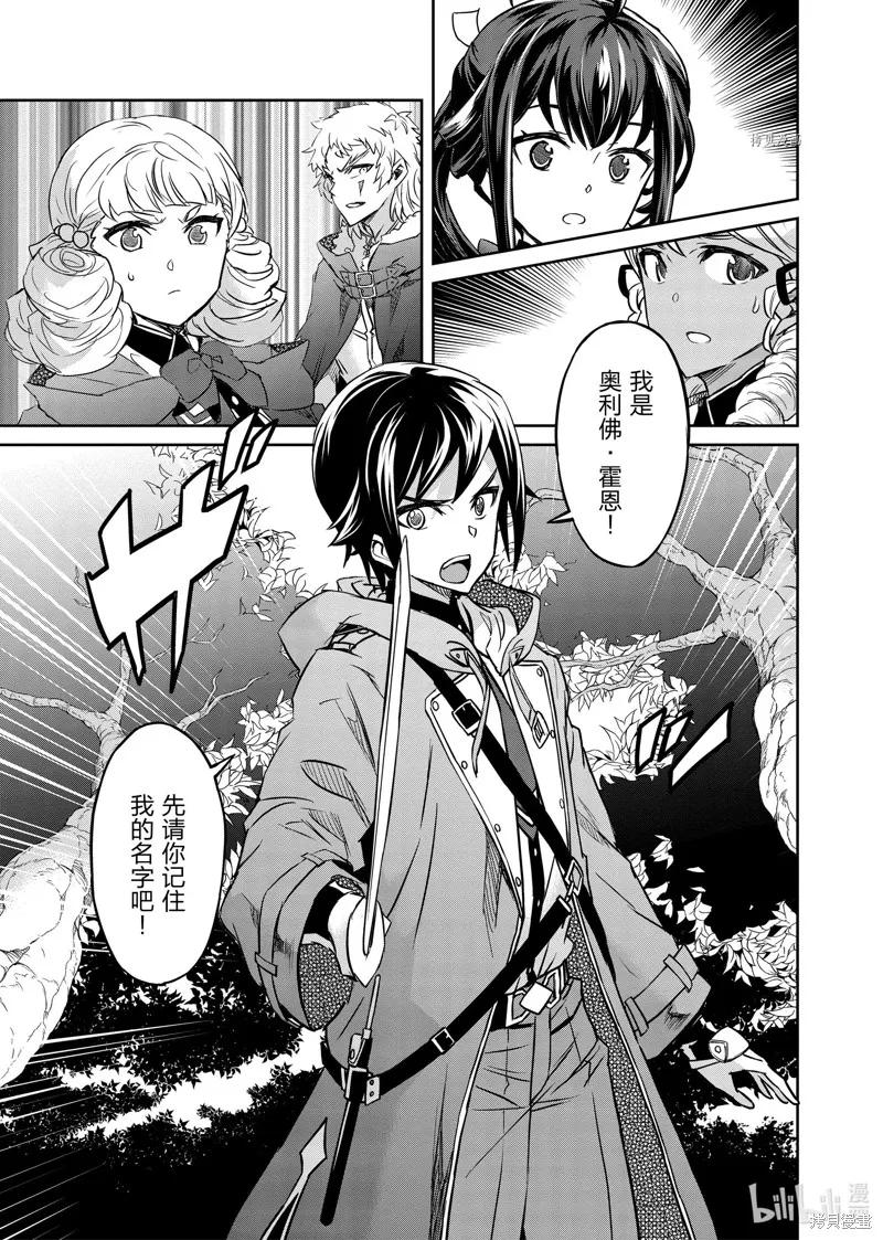 第26话 第18页