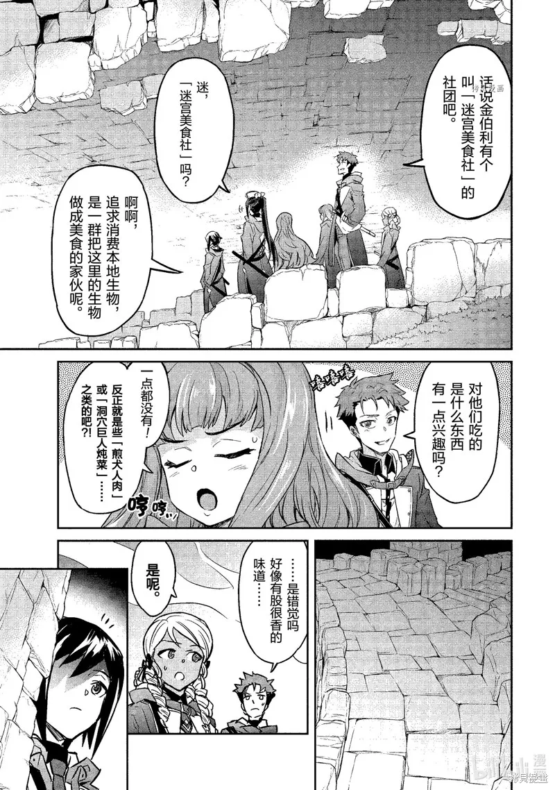 第23话 第25页