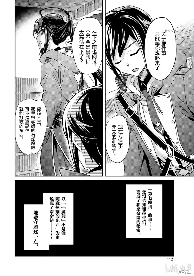 第24话 第22页