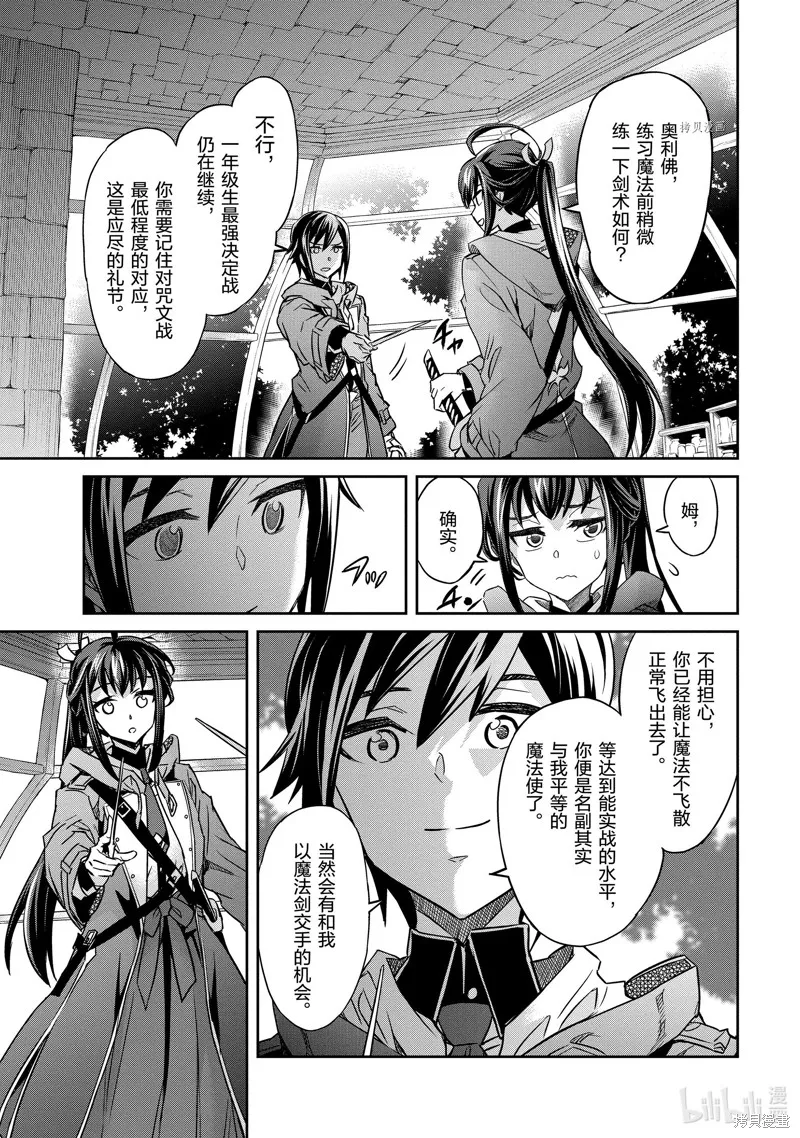 第24话 第23页