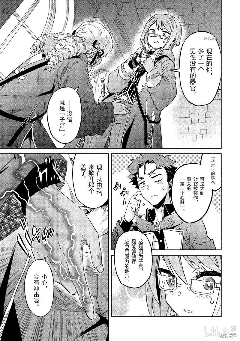 第22话 第5页