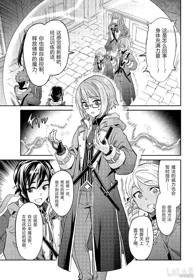 第22话 第7页