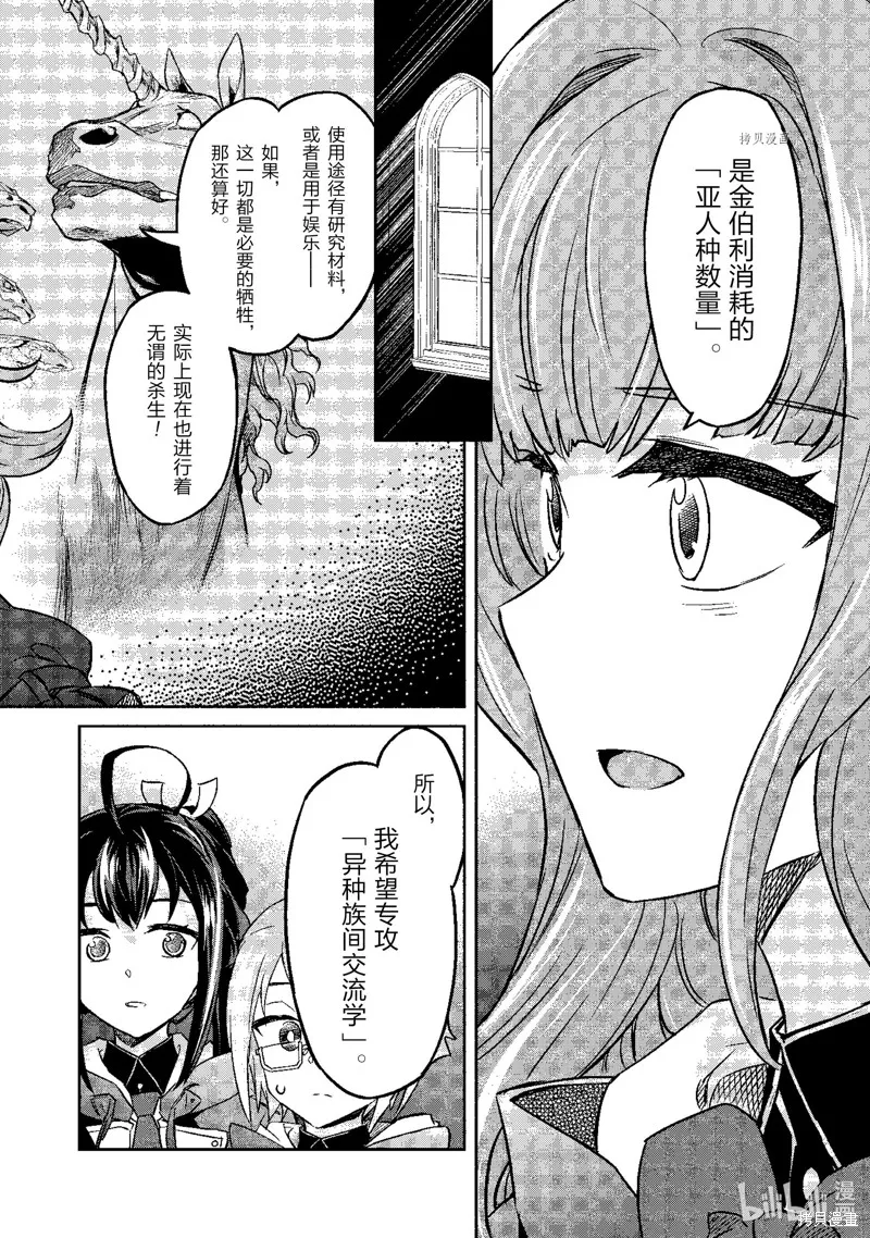 第22话 第18页