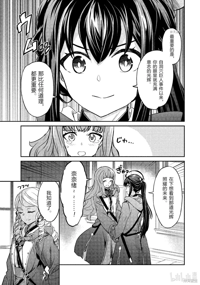 第22话 第21页