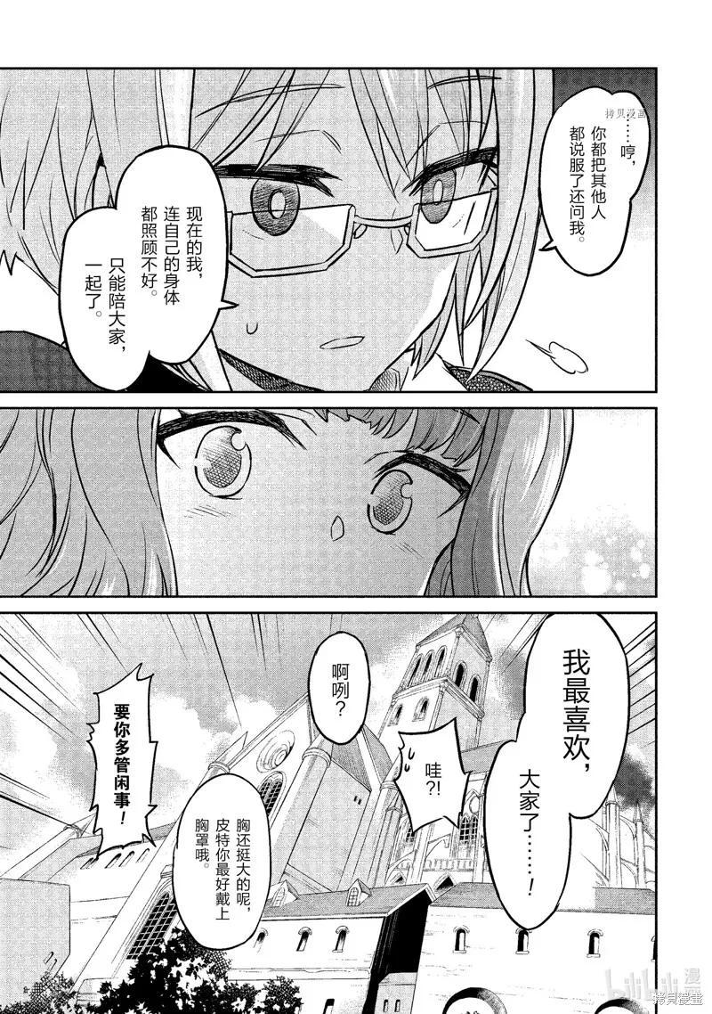 第22话 第23页