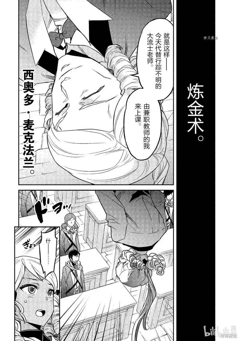 第22话 第26页