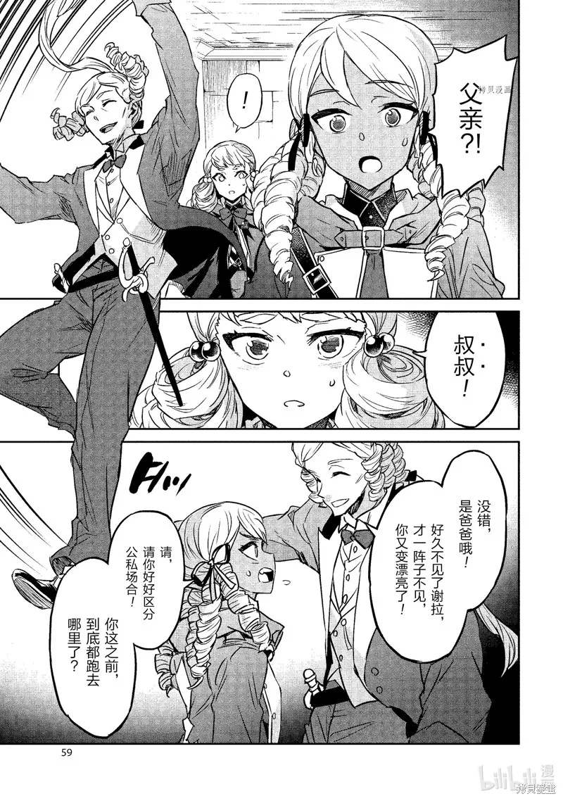 第22话 第27页