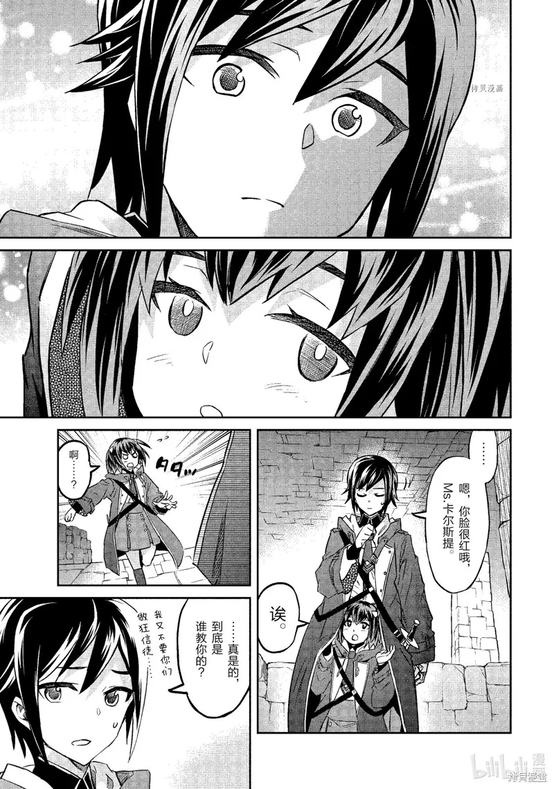 第21话 第19页
