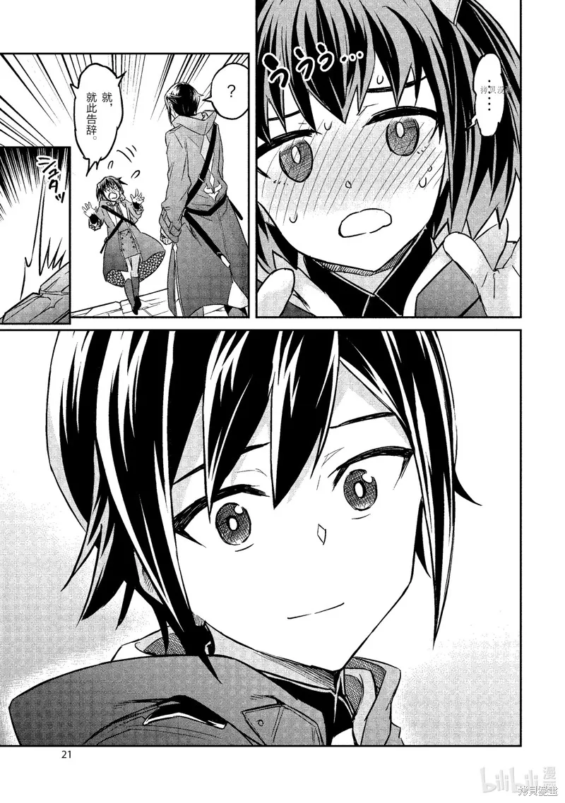 第21话 第21页